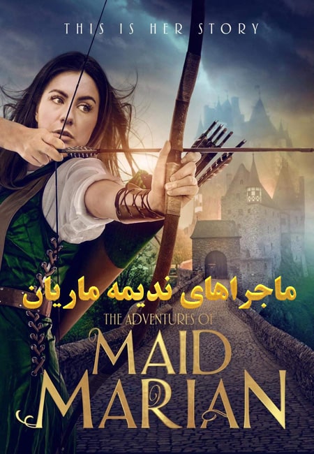 دانلود فیلم ماجراهای ندیمه ماریان The Adventures of Maid Marian 2022