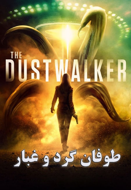 دانلود فیلم طوفان گرد و غبار ‏The Dustwalker 2019