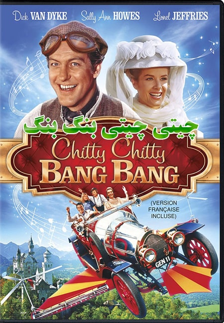دانلود فیلم چیتی چیتی بنگ بنگ دوبله فارسی Chitty Chitty Bang Bang 1968