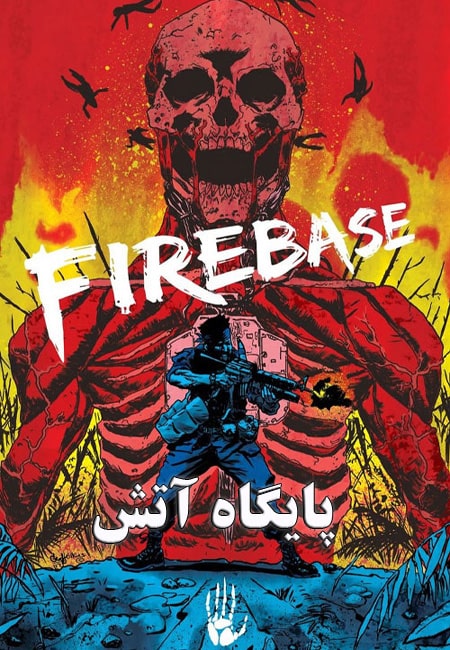 دانلود فیلم کوتاه پایگاه آتش Firebase 2017
