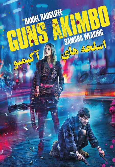 دانلود فیلم اسلحه های آکیمبو دوبله فارسی Guns Akimbo 2019