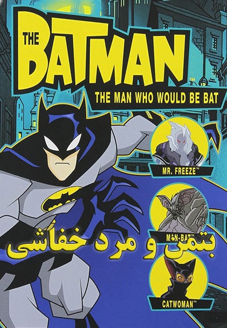 Batman The Man