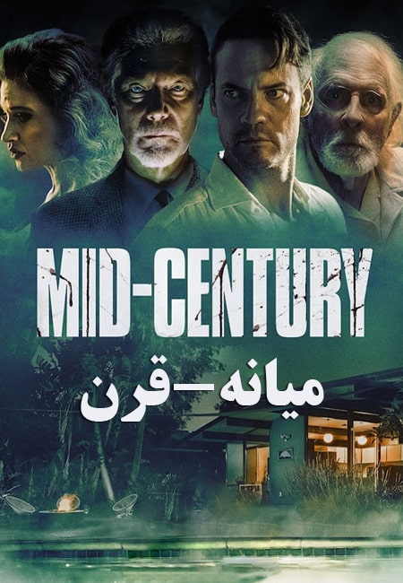 دانلود فیلم میانه-قرن Mid-Century 2022