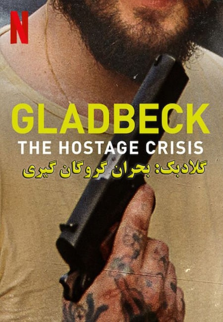 دانلود مستند گلادبک: بحران گروگان گیری Gladbeck: The Hostage Crisis 2022