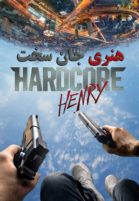 دانلود فیلم هنری جان سخت Hardcore Henry 2015