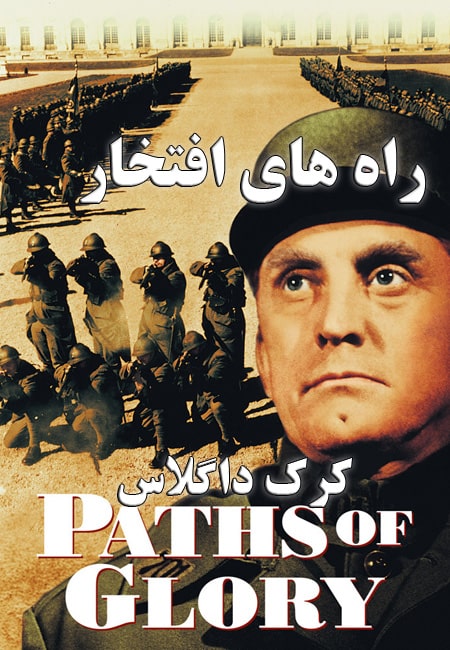 دانلود فیلم راه های افتخار دوبله فارسی Paths of Glory 1957