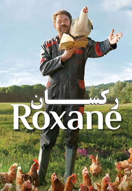 دانلود فیلم رکسان دوبله فارسی Roxane 2019