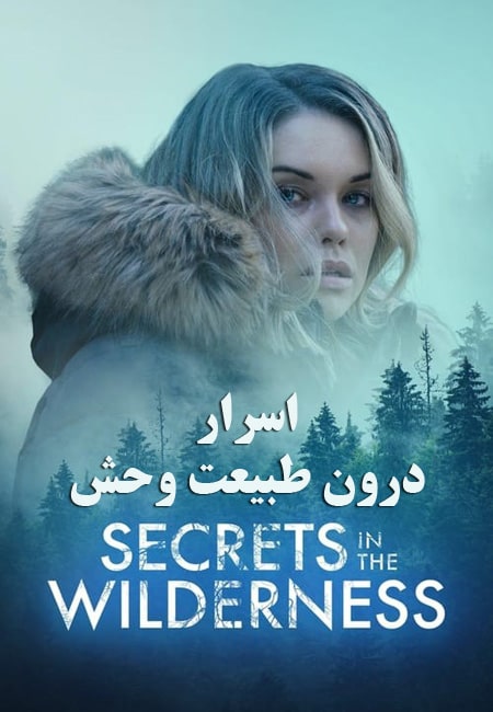 Secrets in the Wilderness