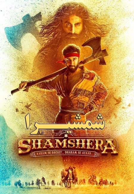 دانلود فیلم هندی شمشیرا دوبله فارسی Shamshera 2022