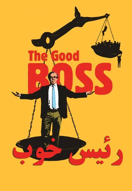 دانلود فیلم رئیس خوب دوبله فارسی The Good Boss 2021