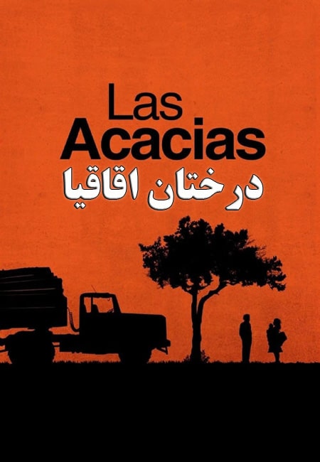 دانلود فیلم درختان اقاقیا Las Acacias 2011