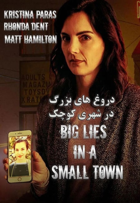 دانلود فیلم دروغ های بزرگ در شهری کوچک Big Lies in a Small Town 2022
