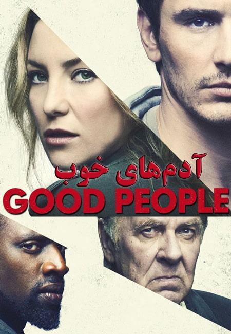 دانلود فیلم آدم‌های خوب دوبله فارسی Good People 2014