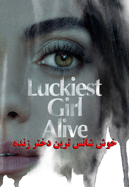 دانلود فیلم خوش شانس ترین دختر زنده دوبله فارسی Luckiest Girl Alive 2022