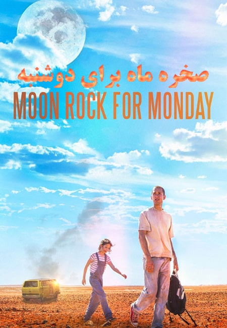 دانلود فیلم صخره ماه برای دوشنبه Moon Rock for Monday 2020