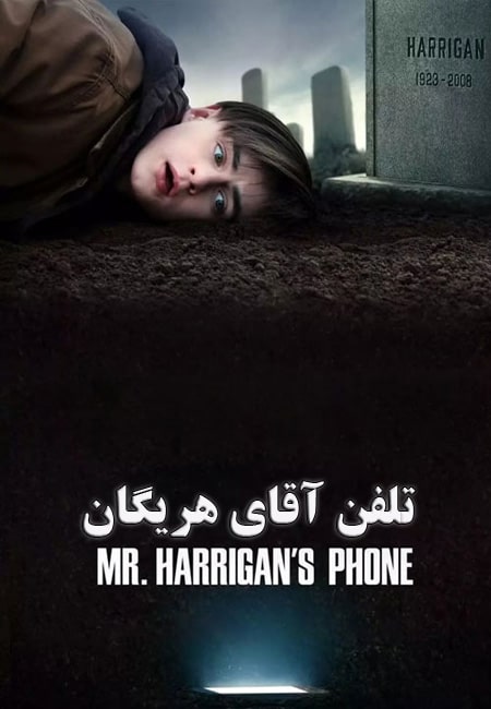 دانلود فیلم تلفن آقای هریگان دوبله فارسی Mr. Harrigan’s Phone 2022