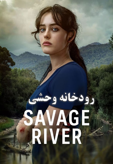 دانلود سریال رودخانه وحشی Savage River 2022