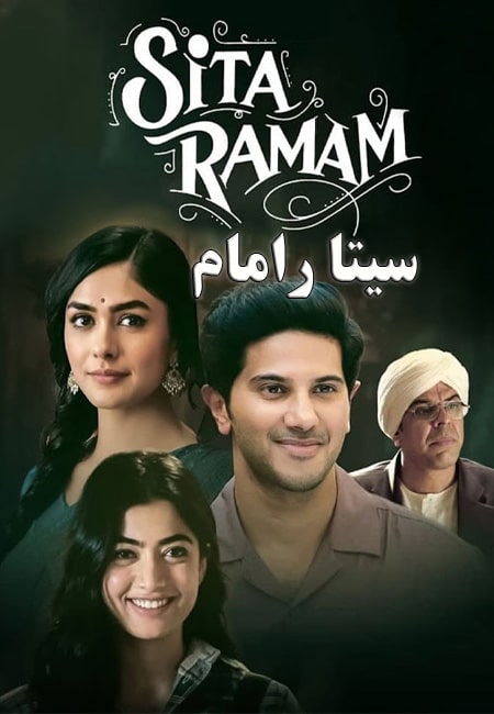 دانلود فیلم هندی سیتا رامام دوبله فارسی Sita Ramam 2022