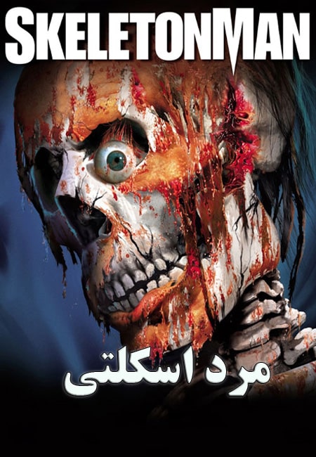 دانلود فیلم مرد اسکلتی دوبله فارسی Skeleton Man 2004
