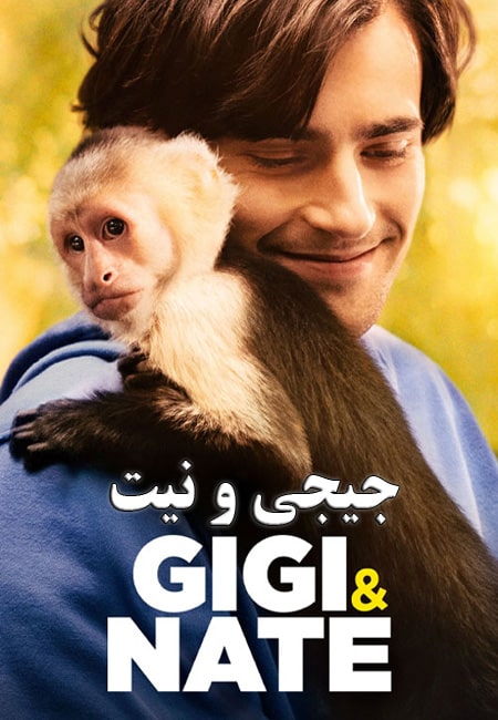 دانلود فیلم جیجی و نیت دوبله فارسی Gigi and Nate 2022