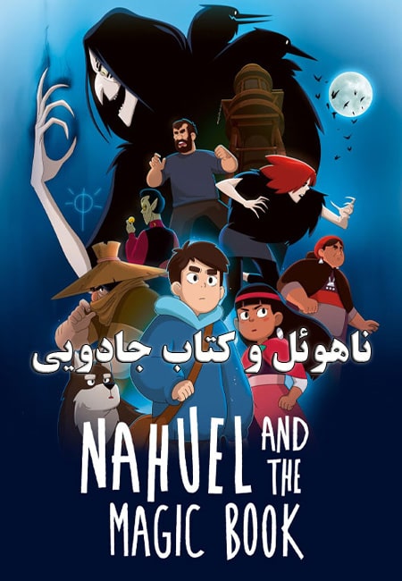 دانلود انیمیشن ناهوئل و کتاب جادویی Nahuel and the Magic Book 2020