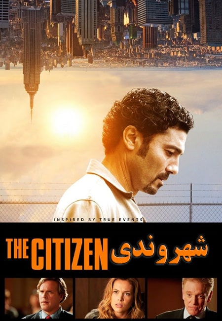 دانلود فیلم شهروندی دوبله فارسی The Citizen 2012