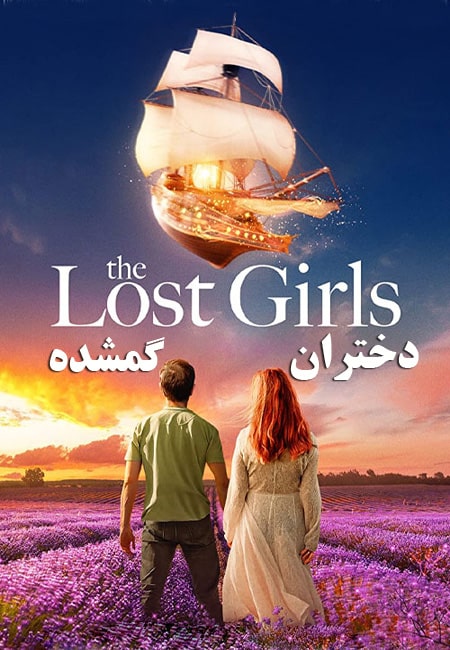 دانلود فیلم دختران گمشده The Lost Girls 2022