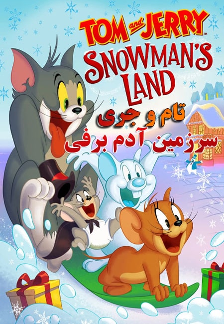 دانلود انیمیشن تام و جری: سرزمین آدم برفی Tom and Jerry: Snowman’s Land 2022