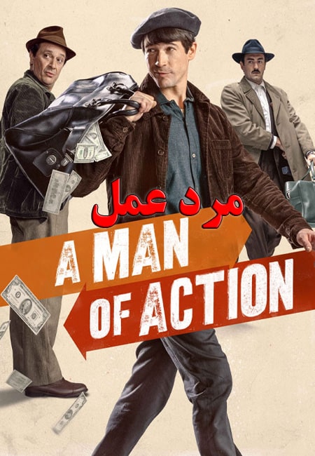 دانلود فیلم مرد عمل دوبله فارسی A Man of Action 2022