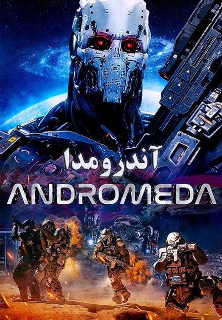 دانلود فیلم آندرومدا Andromeda 2022