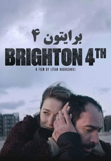 دانلود فیلم برایتون 4 Brighton 4th 2021