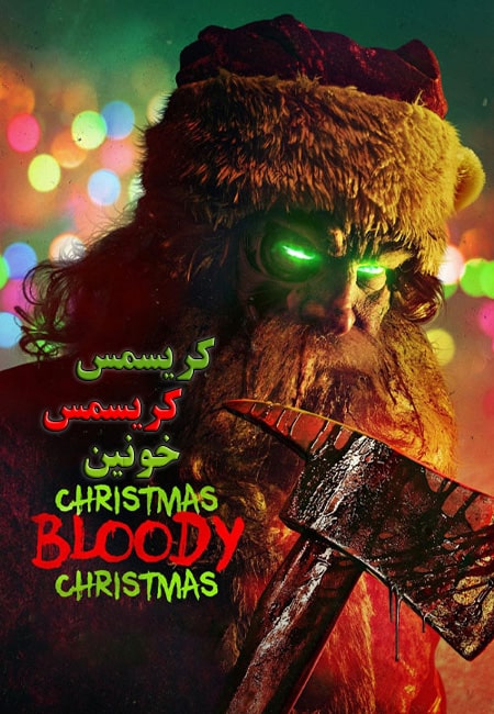 دانلود فیلم کریسمس، کریسمس خونین Christmas Bloody Christmas 2022