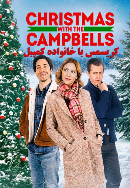 دانلود فیلم کریسمس با خانواده کمپبل Christmas with the Campbells 2022