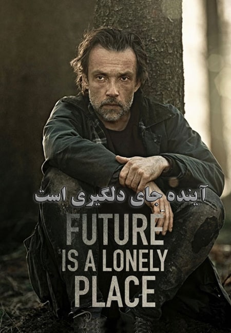 دانلود فیلم آینده جای دلگیری است Future Is a Lonely Place 2021