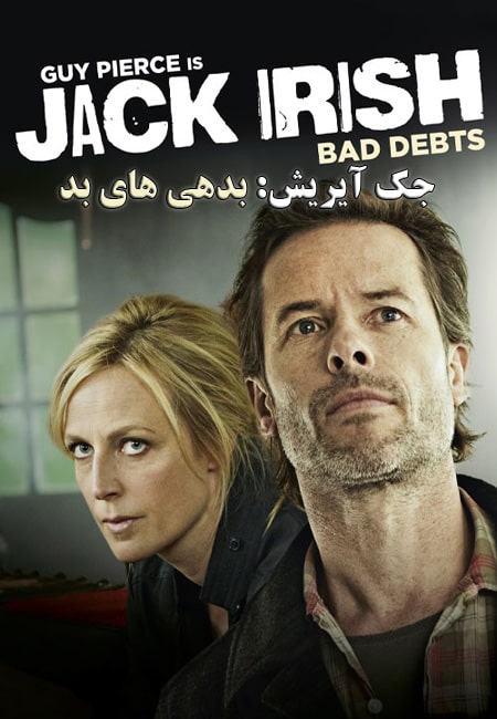 دانلود فیلم جک آیریش: بدهی های بد Jack Irish: Bad Debts 2012