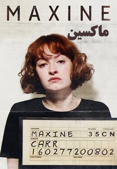 دانلود سریال ماکسین Maxine 2022