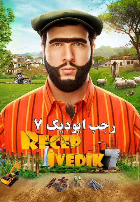 دانلود فیلم رجب ایودیک 7 دوبله فارسی Recep Ivedik 7 2022
