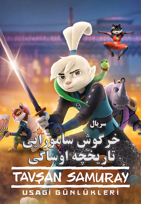 دانلود انیمیشن خرگوش سامورایی دوبله فارسی Samurai Rabbit: The Usagi Chronicles 2022
