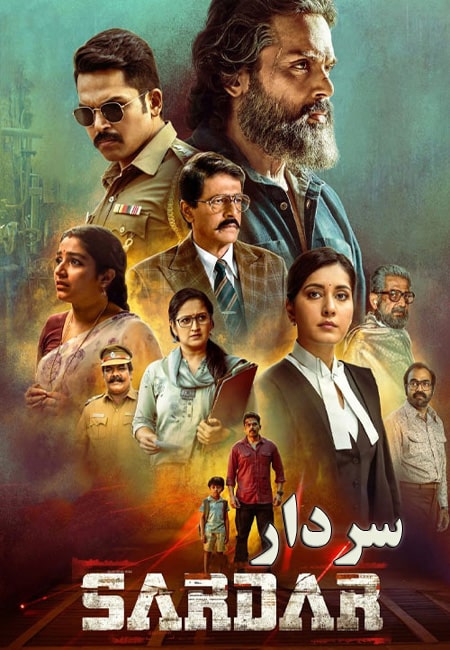 دانلود فیلم هندی سردار Sardar 2022