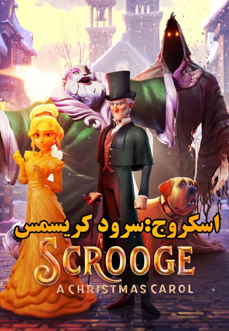 دانلود انیمیشن اسکروج: سرود کریسمس دوبله فارسی Scrooge: A Christmas Carol 2022