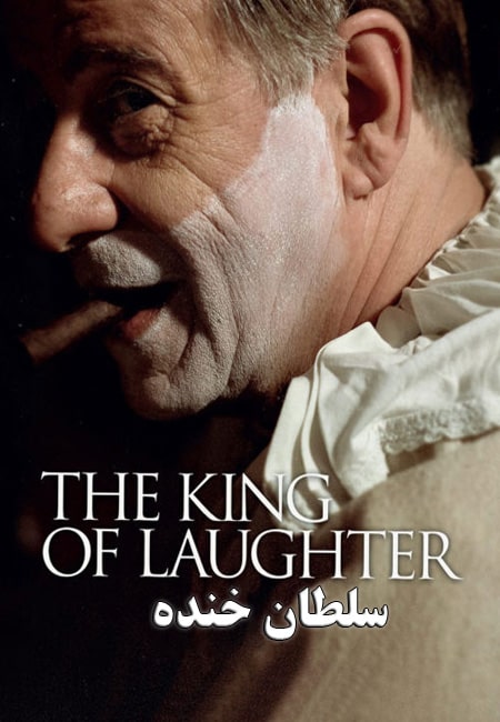 دانلود فیلم سلطان خنده The King of Laughter 2021