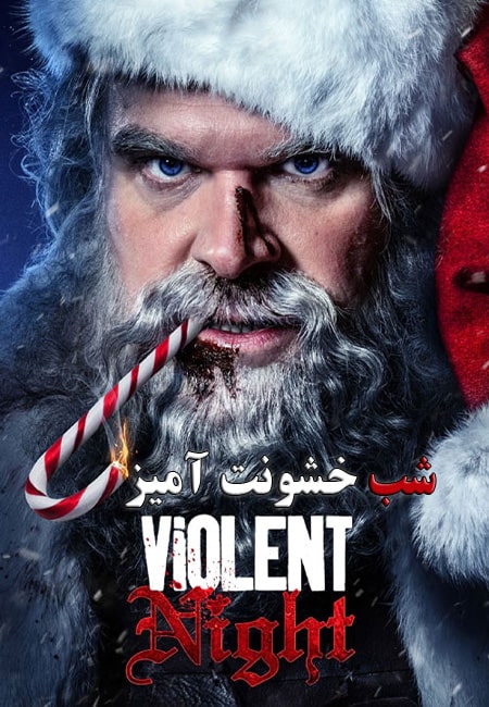 دانلود فیلم شب خشونت آمیز دوبله فارسی Violent Night 2022