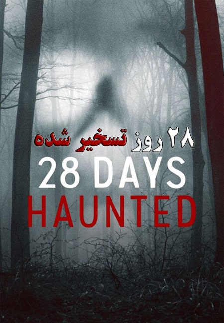 دانلود سریال 28 روز تسخیر شده Serial 28 Days Haunted 2022