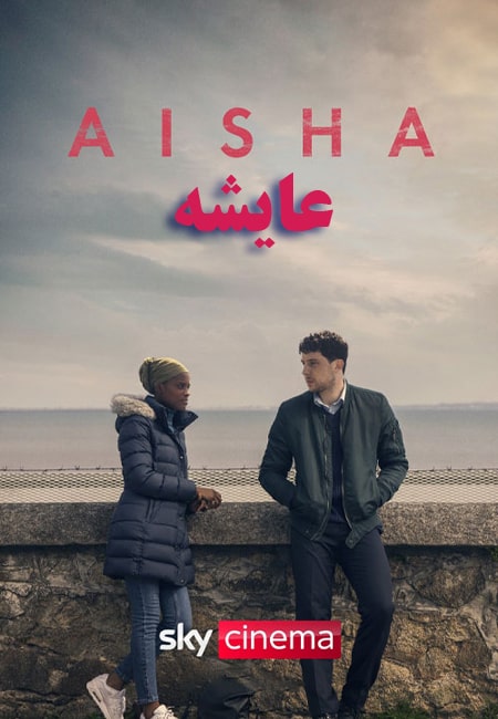 دانلود فیلم عایشه Aisha 2022