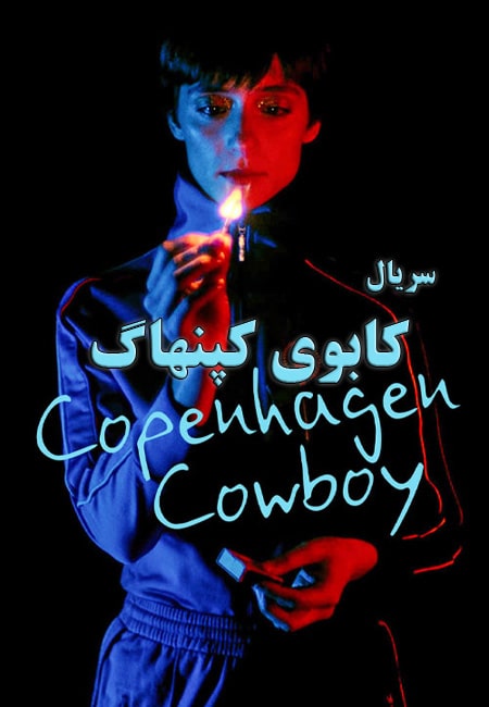 دانلود سریال کابوی کپنهاگ Copenhagen Cowboy 2022