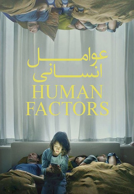 دانلود فیلم عوامل انسانی دوبله فارسی Human Factors 2021