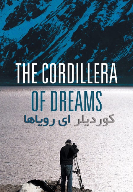 دانلود مستند کوردیلرا ای رویاها The Cordillera of Dreams 2019