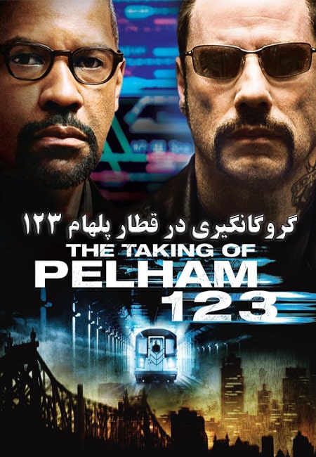 دانلود فیلم گروگانگیری در قطار پلهام ۱۲۳ دوبله فارسی The Taking of Pelham 123 2009