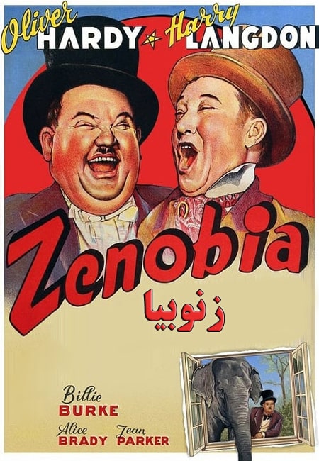 دانلود فیلم زنوبیا دوبله فارسی Zenobia 1939
