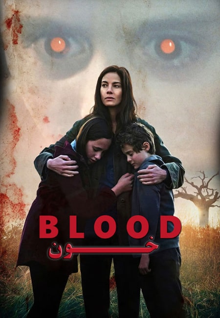 دانلود فیلم خون دوبله فارسی Blood 2022